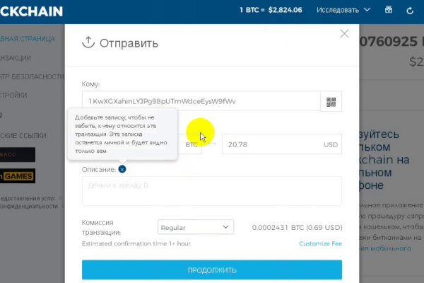 Кракен что там продают