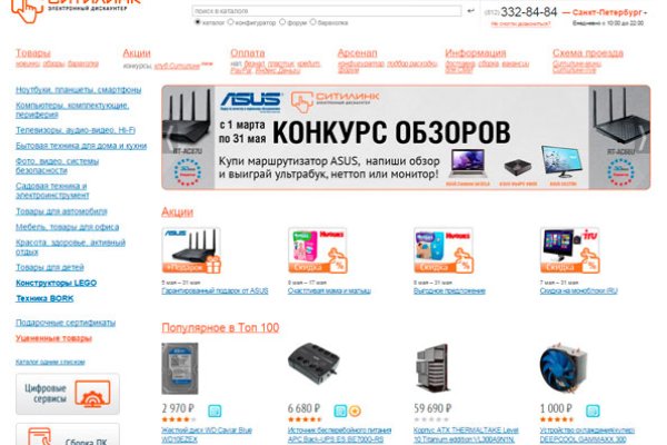 Что продают на сайте кракен