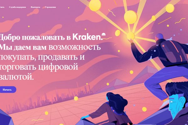 Действующие ссылки на кракен
