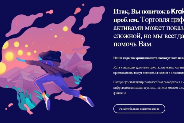 Кракен сайт kr2web in цены